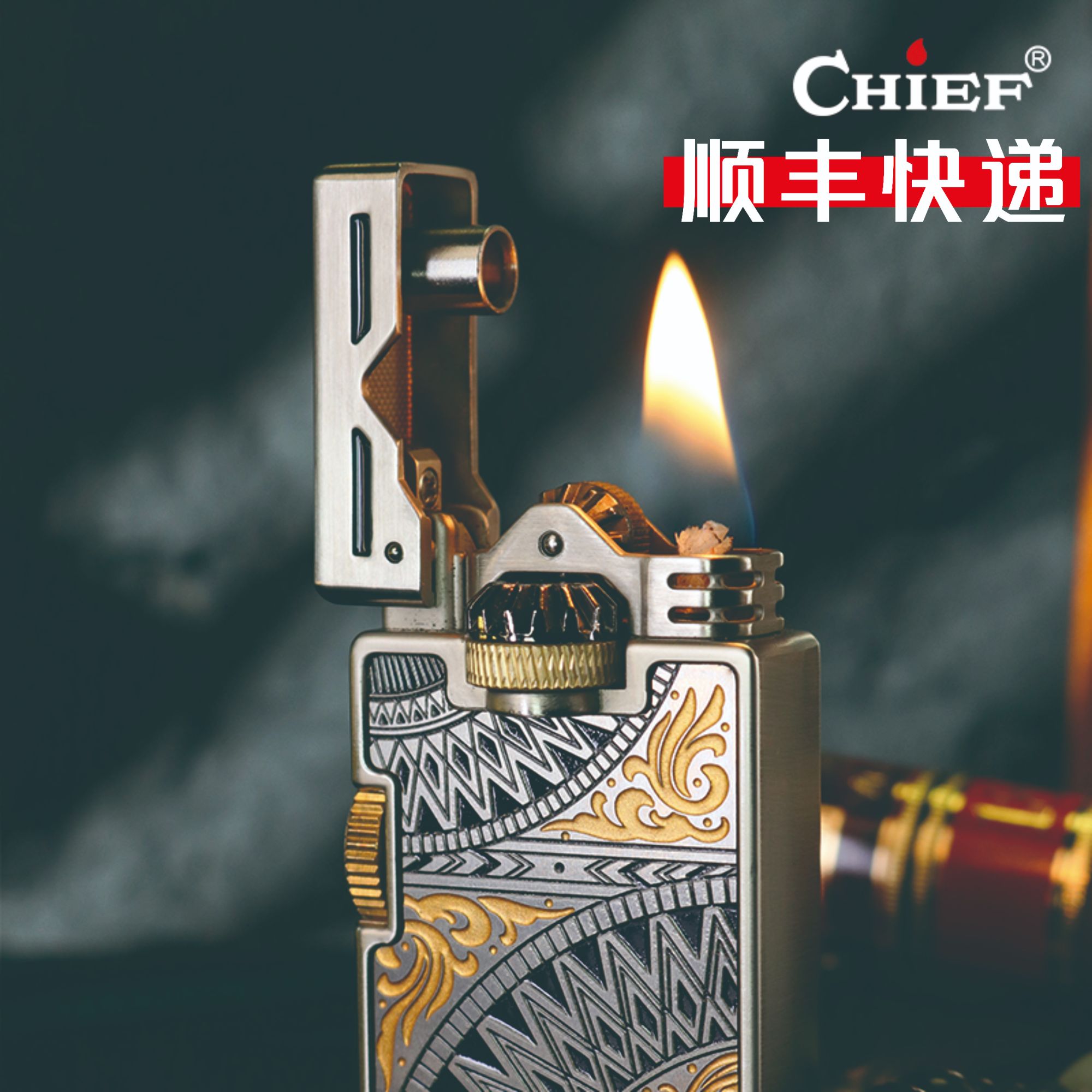 CHIEF/首领【顺丰单机无燃油专拍链接】曼陀罗打火机