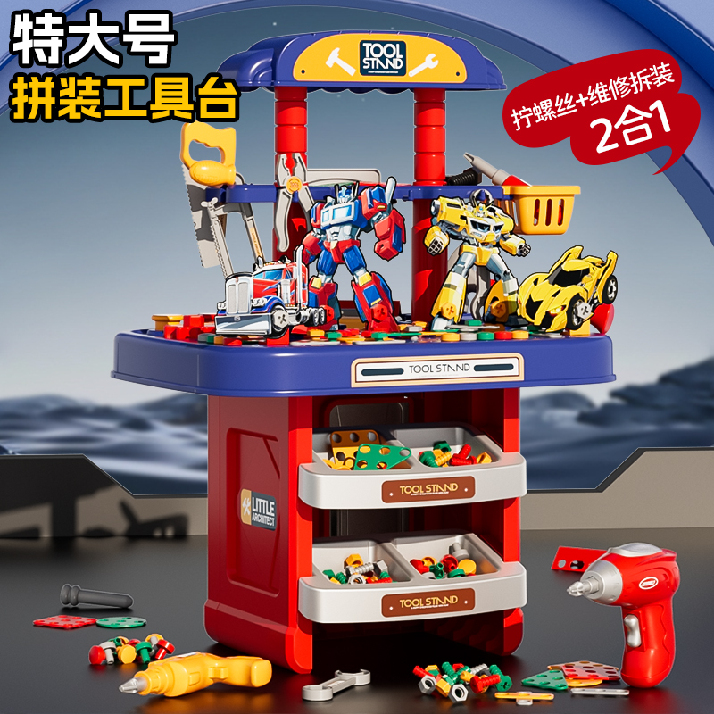 儿童工具箱玩具套装螺丝刀电钻打螺丝拧螺丝玩具早教益智生日礼物