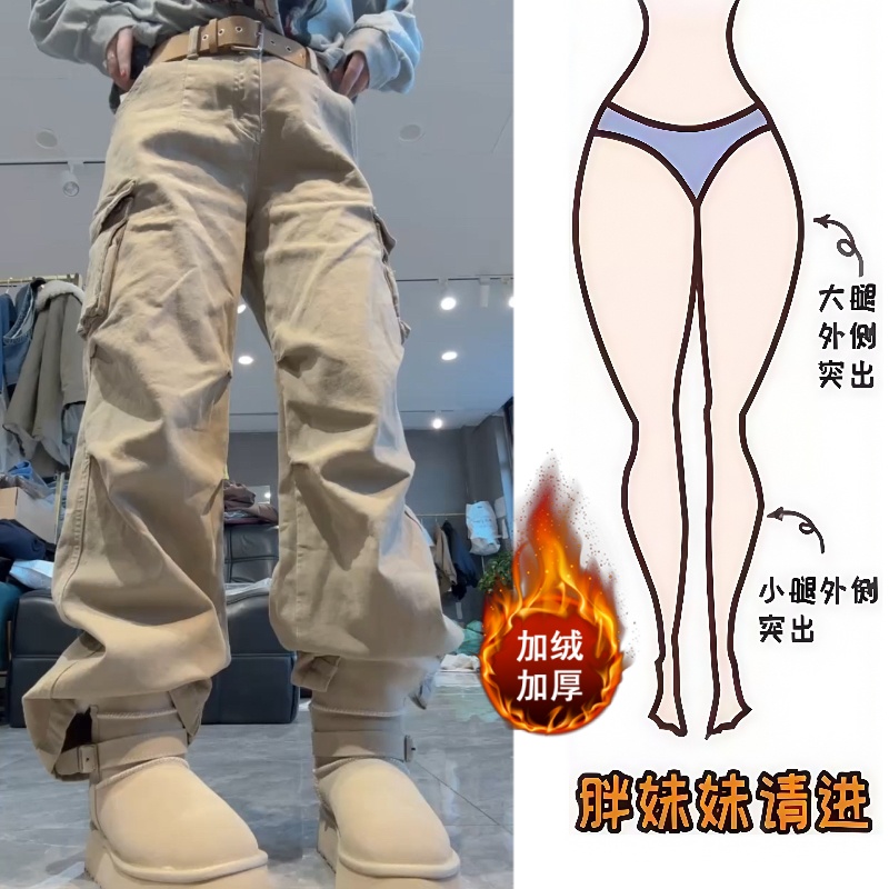 Aimeerosa/艾洛莎早春新款加绒牛仔长裤百搭洋气微弹阔腿工装裤子