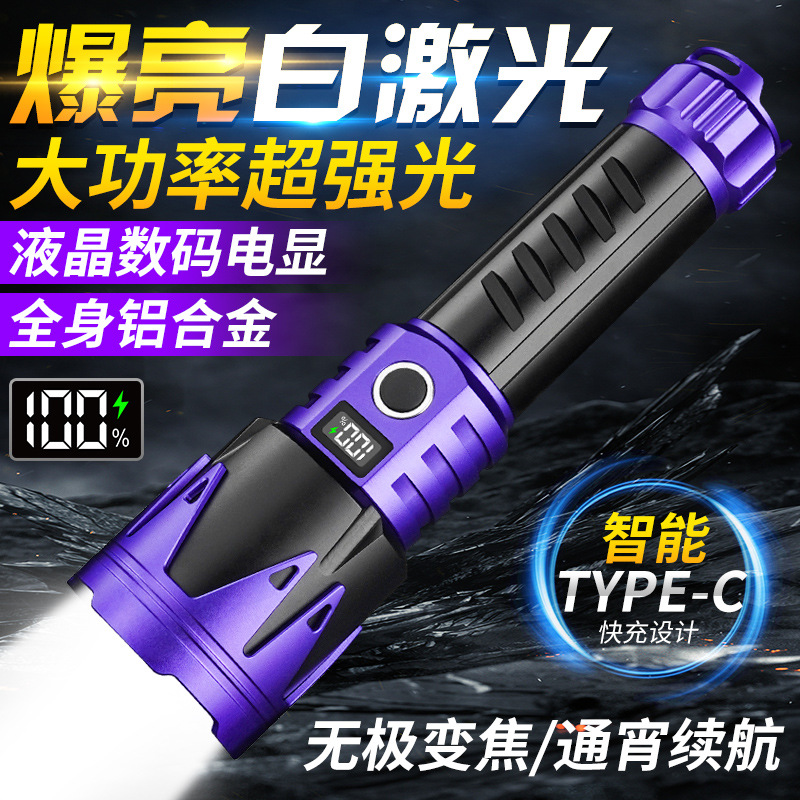 新款激光手电筒强光家用充电超亮远射户外小型便携超长续航大容量