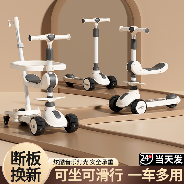 滑板车儿童1-3-6-8-12岁男女幼宝宝三合一可坐可骑折叠溜溜滑滑车