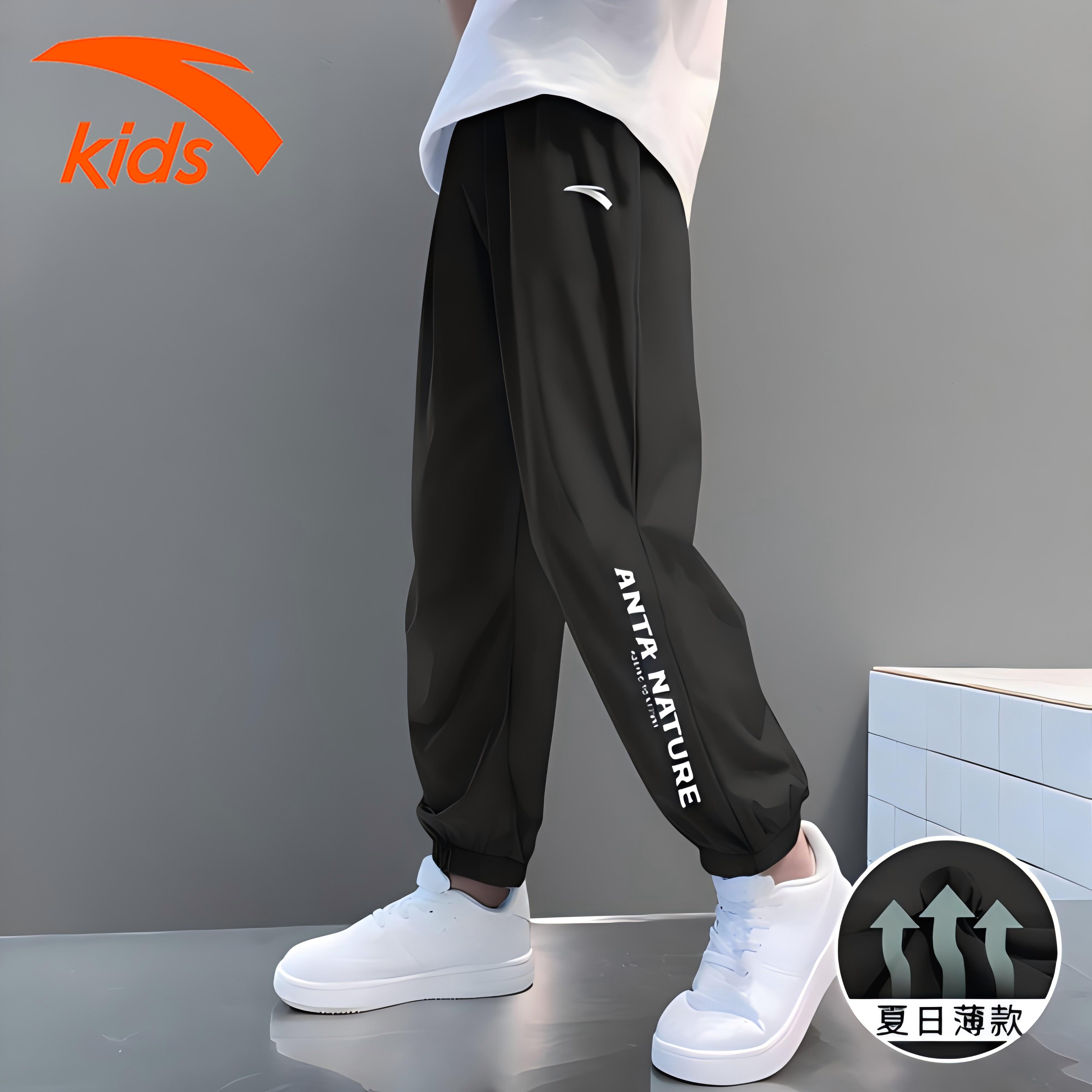 安踏儿童装男童裤子冰丝防蚊裤薄荷裤2025新款夏季薄款长裤运动裤