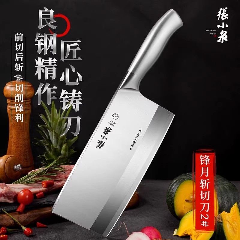 张小泉菜刀厨师专用斩切两用不锈钢家用切片厨房锋利刀具正品