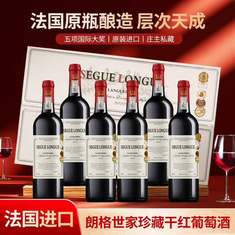 【原瓶进口】法国进口朗格世家庄主私藏干红葡萄酒750ml15度