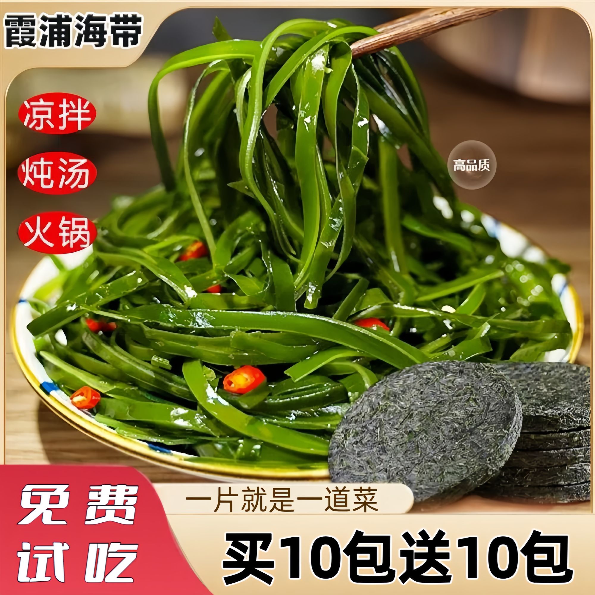 【整箱20袋】压缩海带丝凉拌真空独立小包装新鲜干货高泡发免洗无沙