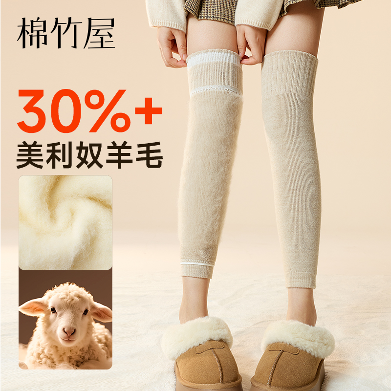 棉竹屋袜套女款秋冬绵羊毛防臭抗菌毛圈加绒加厚蓄热保暖过膝长袜