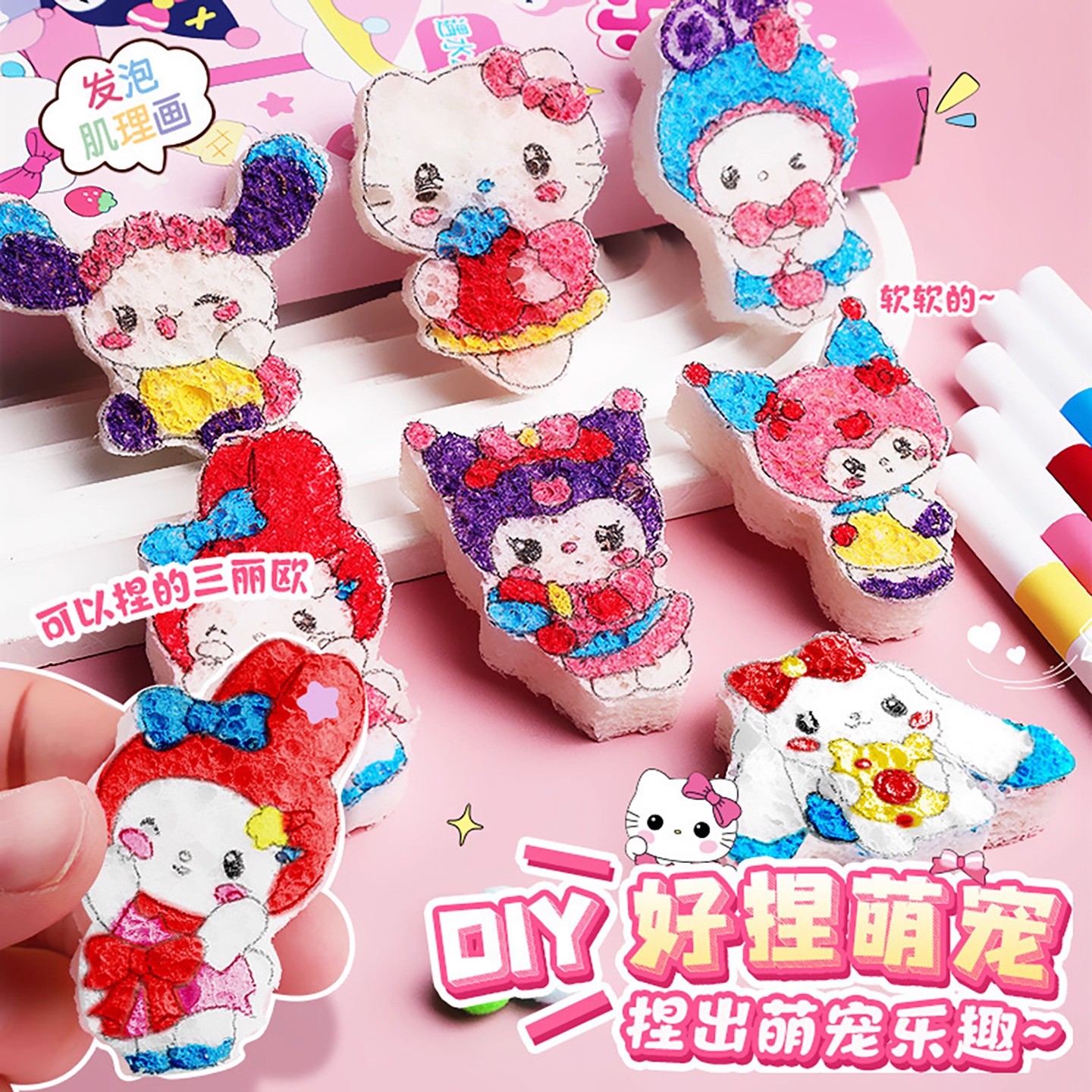 哪咤库洛米发泡捏捏乐肌理画手工diy儿童涂色画解压玩具安全无毒