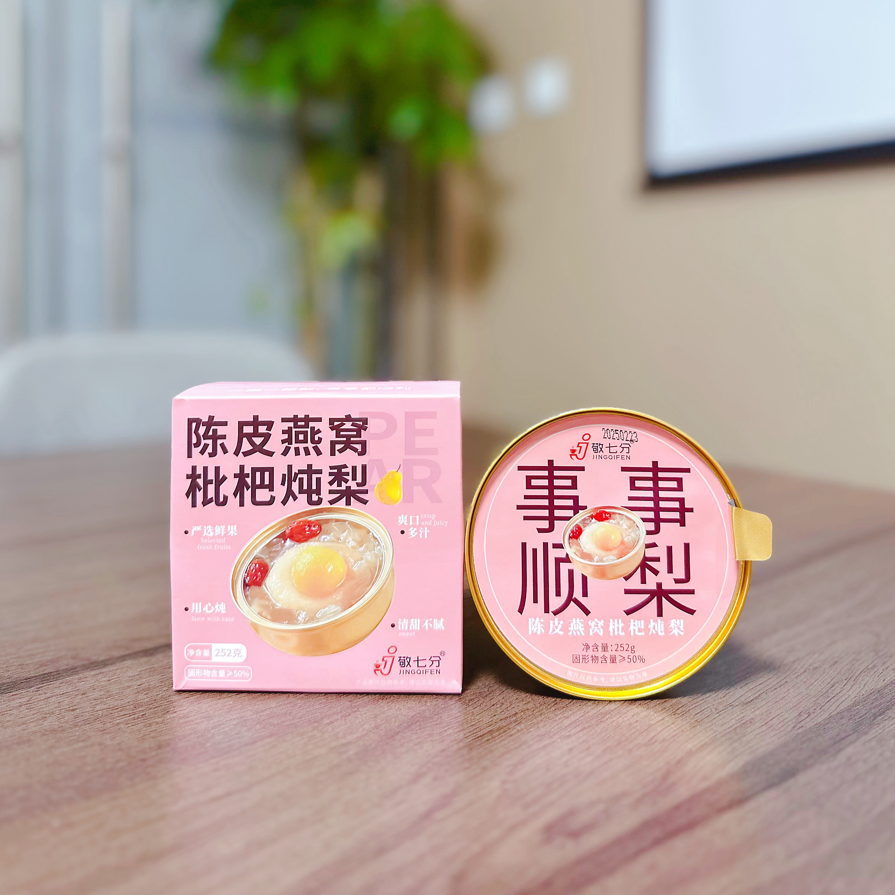 FL 陈皮燕窝枇杷炖梨 清甜不腻 胶质浓稠  252克