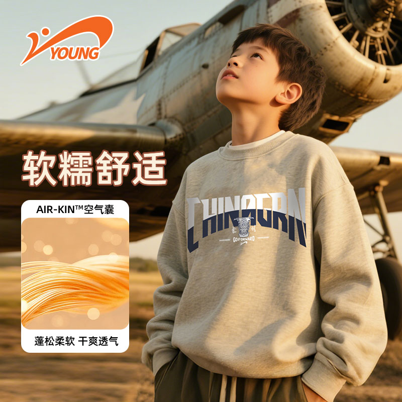 【贵人鸟】童装卫衣男女新款空气层柔软透气上衣BD-55391118