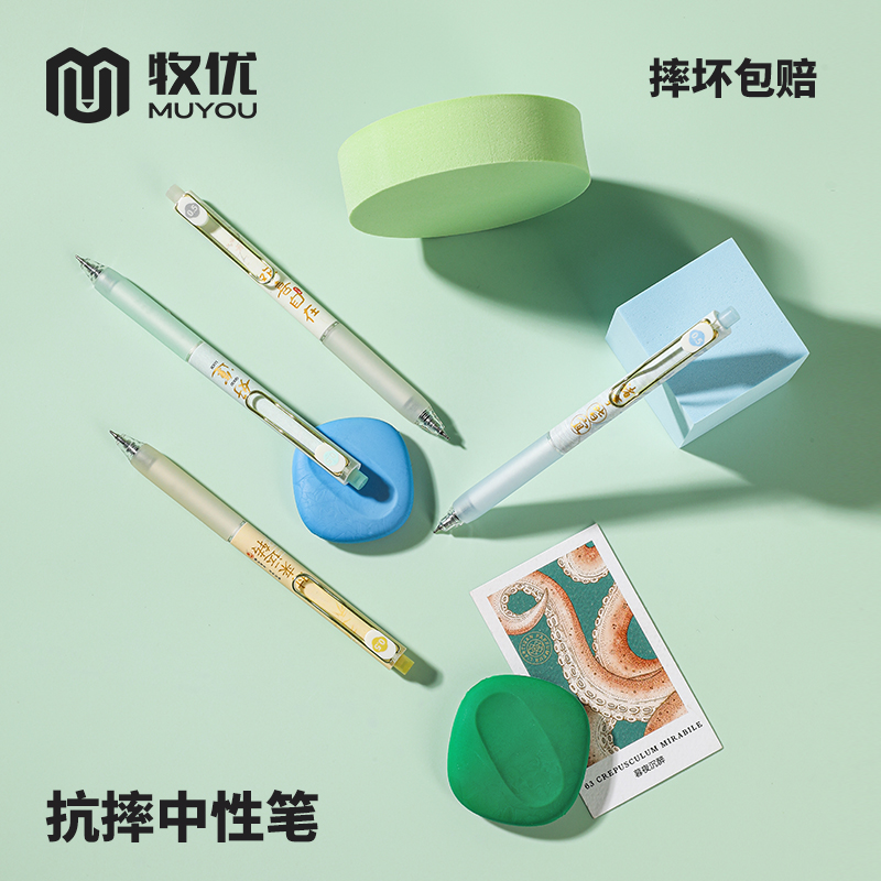 耐摔0.5mm速干顺滑笔大容量中性笔学习用品黑色笔芯小学生专用笔
