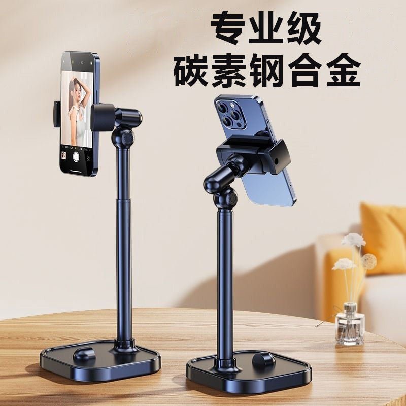 手机支架桌面直播看电视可伸缩升降俯拍适用唱歌板ipad架直播神器