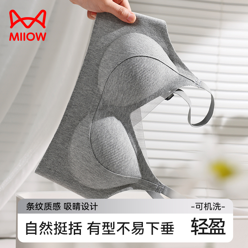 MiiOW/猫人爆款肌理感小胸聚拢内衣女士无钢圈提拉承托欧若风文胸