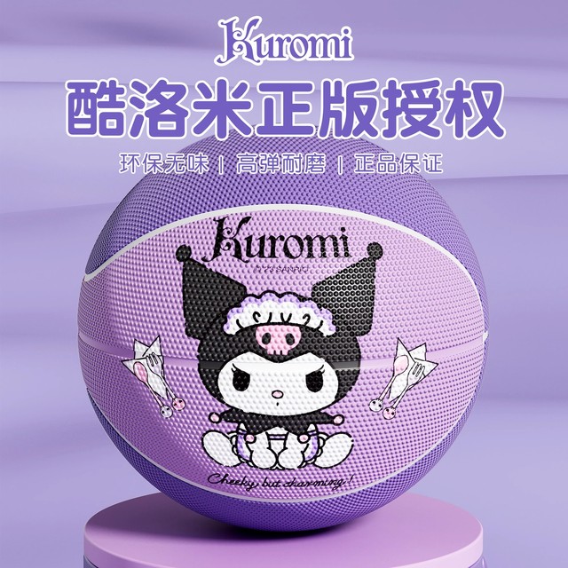 库酷洛米正品篮球儿童幼儿园3-4号5号小学生专用蓝球专业训练耐打