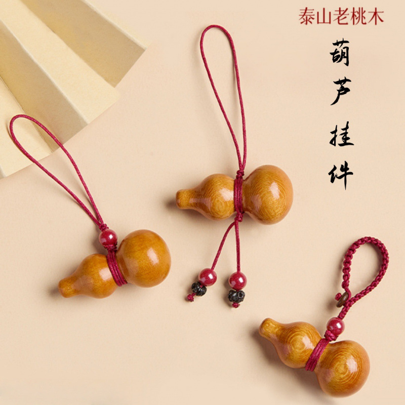 天然桃木护身符女士葫芦手机链吊坠护身符男士车钥匙挂件平安