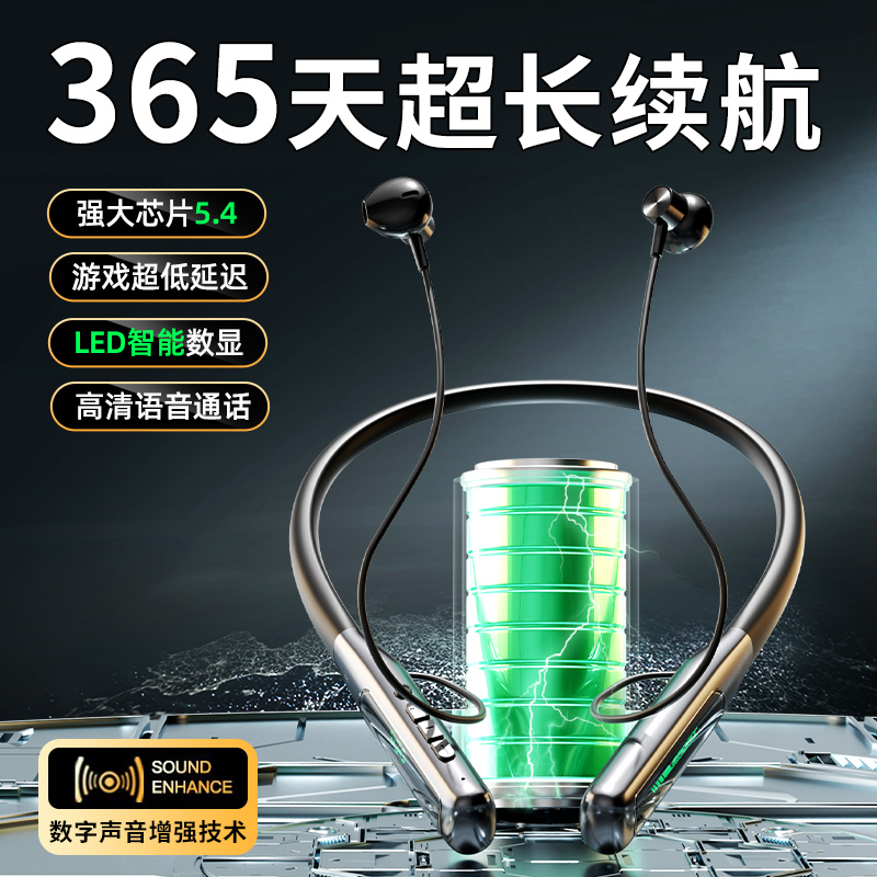 柏林音效无线挂脖式蓝牙耳机半入耳超长续航运动降噪通用2025新款