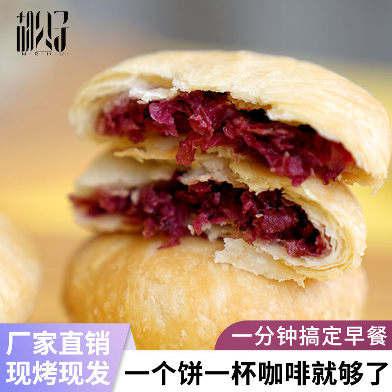 【试吃5包】云南非遗玫瑰鲜花饼新鲜现烤零食特色糕点鲜花饼