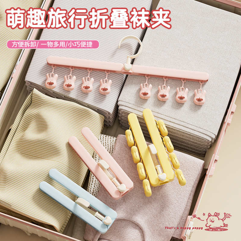 旅行折叠衣架便携旅游酒店出差必备晾衣服神器宾馆多功能晒衣挂架