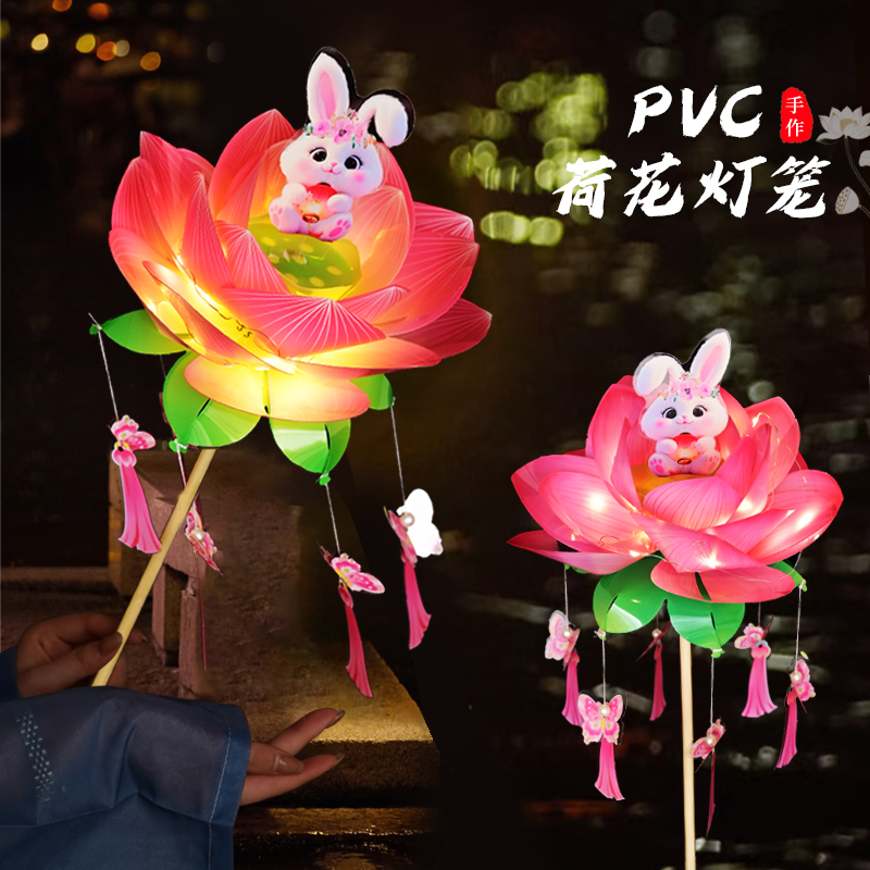 中秋古风手举发光兔子荷花灯手工diy材料包