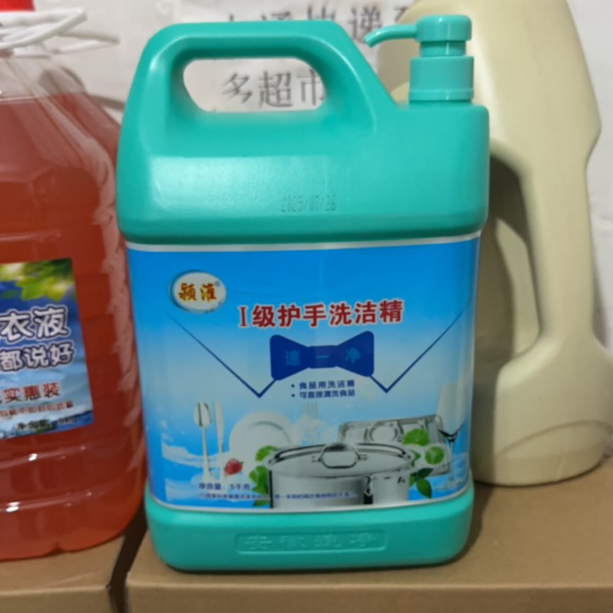 阜阳颍淮速净一级护手洗洁精
