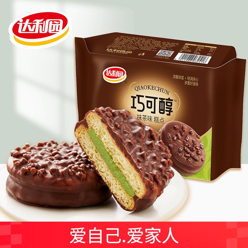 达利园巧可醇160g巧克力派涂层饼干糕点早餐休闲零食小吃