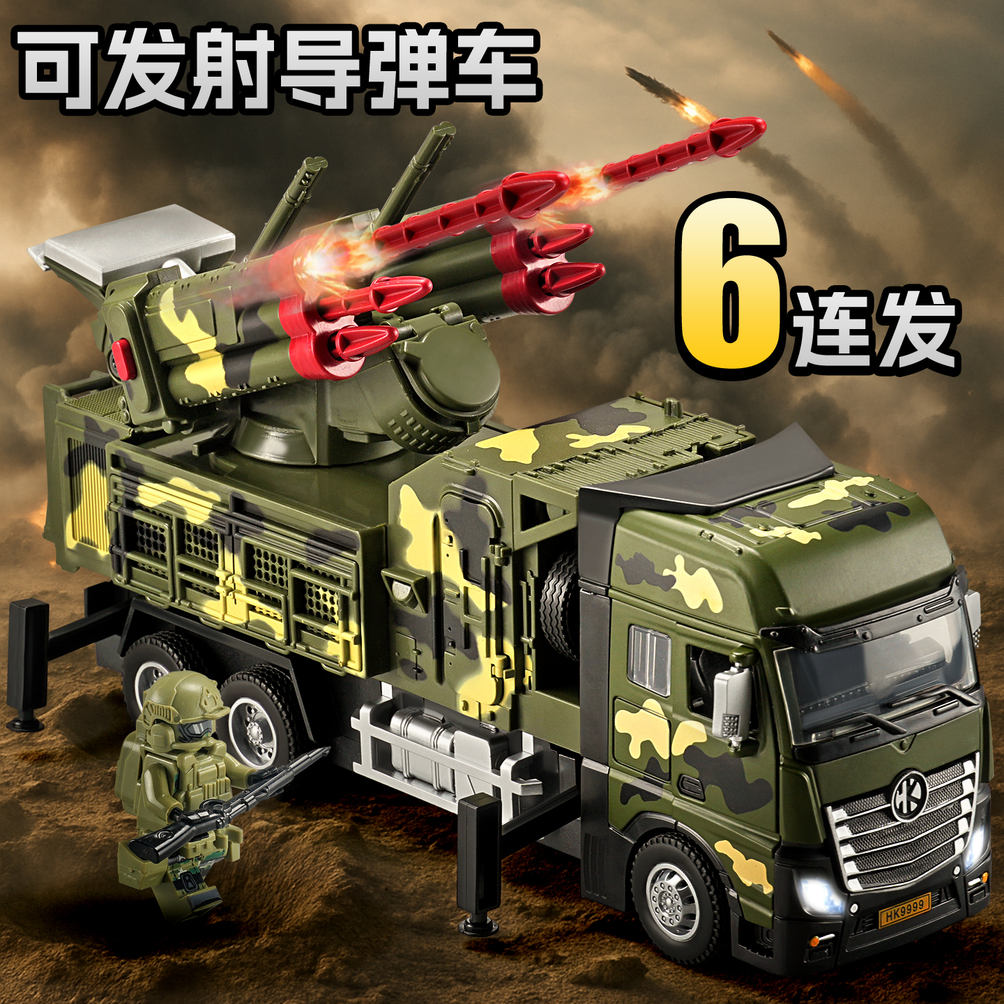 6发导弹车步兵战车合金玩具车大号军事装甲汽车模型儿童坦克男孩