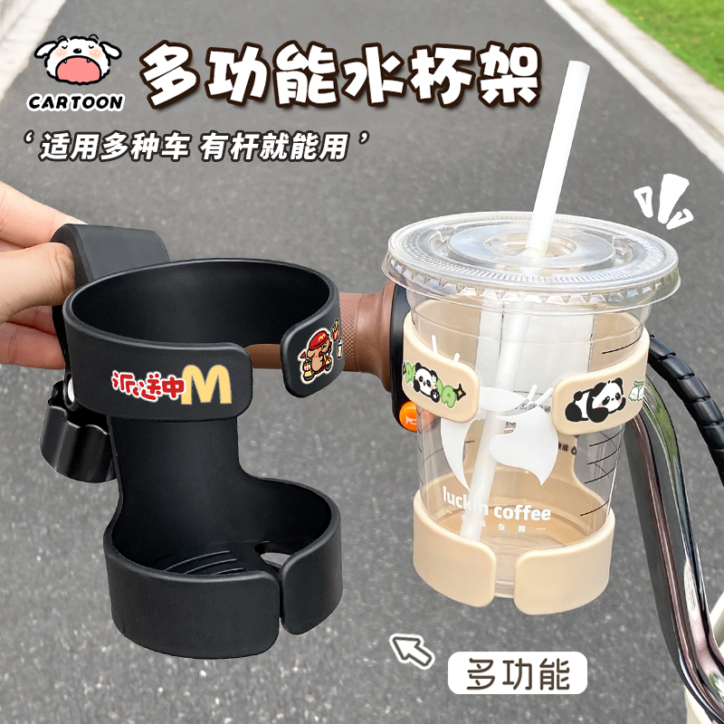 熊猫电动车水壶架新款可爱卡通婴儿推车水杯架儿童自行车饮料杯架