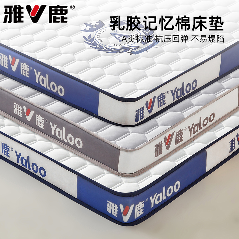 雅鹿乳胶床垫遮盖物软垫家用卧室榻榻米宿舍学生单人海绵床褥垫