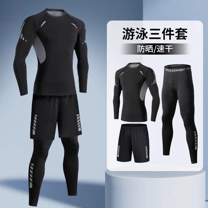 泳衣男成人健身跑步冲浪服运动长袖2025年潜水服水母泳装跑步装备