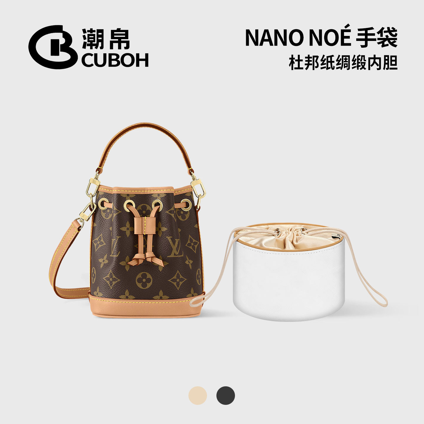 潮帛适用LvNanoNoe水桶包中包杜邦纸内衬超防水收纳内胆包超轻