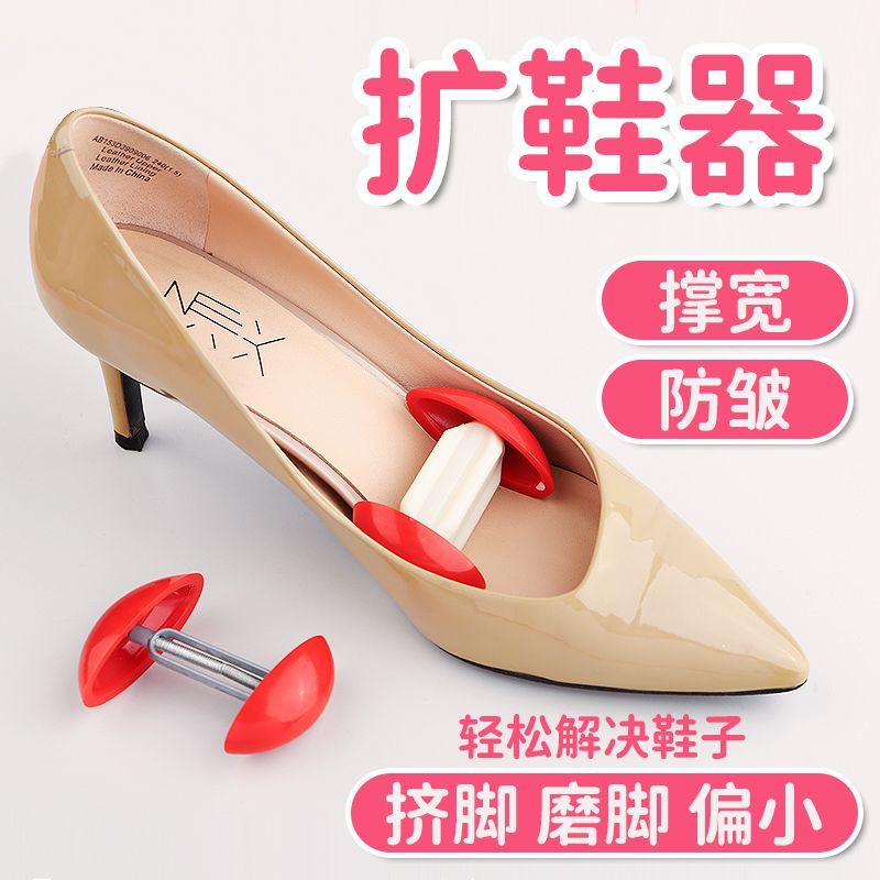 鞋撑扩鞋扩大器定型高跟平底塑料撑高跟可调式鞋头扩展器火漆印章