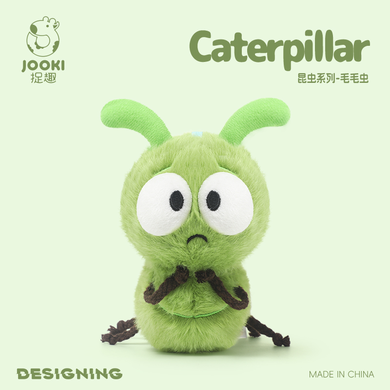 捉趣昆虫毛毛虫毛绒玩具玩偶公仔娃娃搞怪小众网红生日礼物送女生