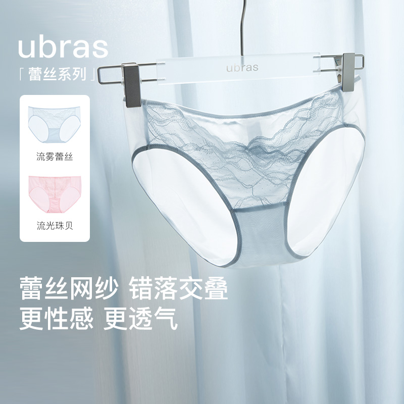 ubras蕾丝低腰三角裤流雾蕾丝|流光珠贝蕾丝内裤夏季透气薄款