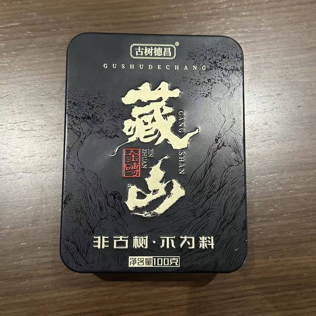 【古树德昌】藏山金砖100克2025年