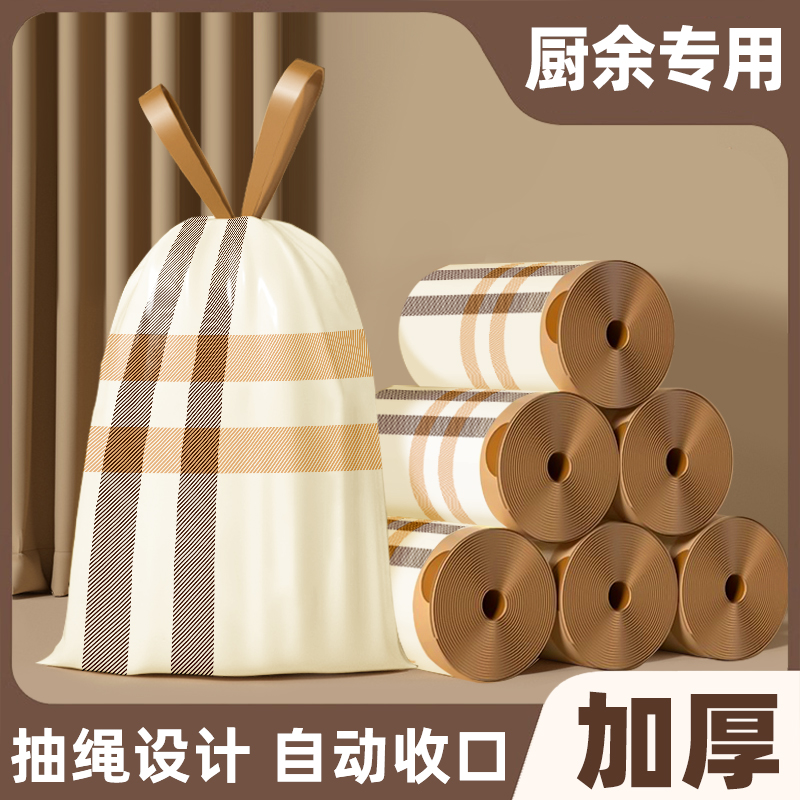 买100只送100只抽绳垃圾袋一次性手提式加大加厚办公室塑料袋大卷
