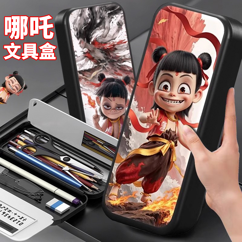 2025新款哪咤笔袋指纹文具盒男孩款儿童小学生网红大容量铅笔袋盒