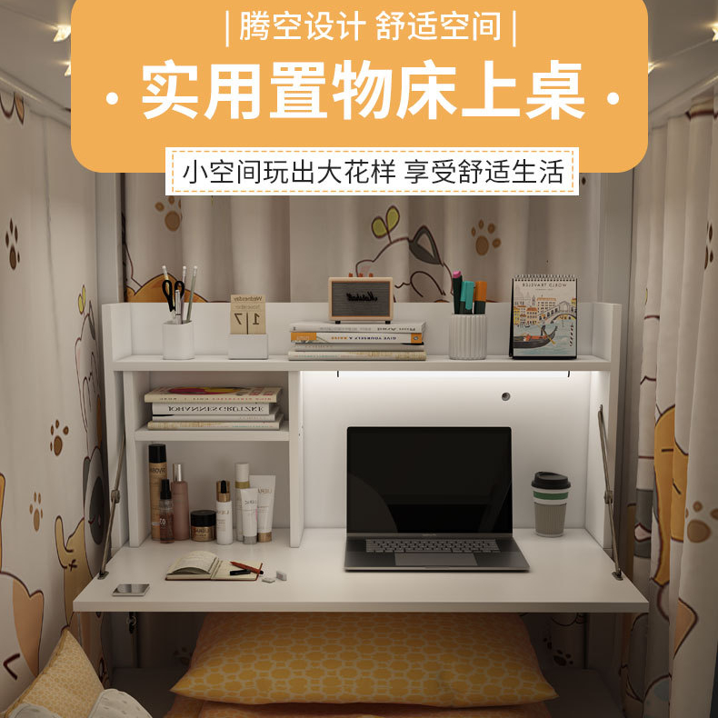大学生宿舍床上桌子上下铺书桌悬空桌寝室神器折叠桌子懒人电脑桌