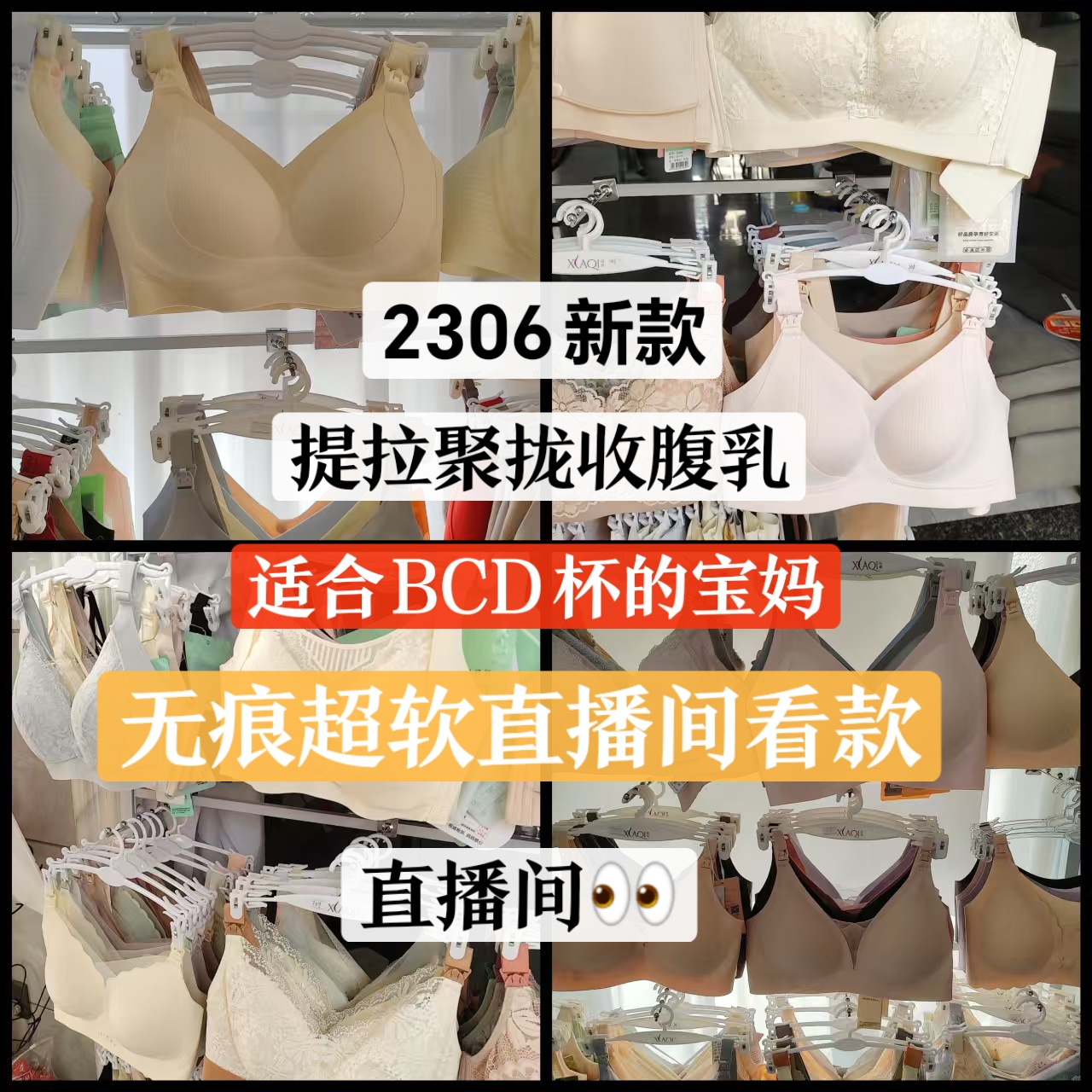 孕妇上开扣固定杯提拉聚拢显小透气无痕美背防下垂收副乳内衣薄款