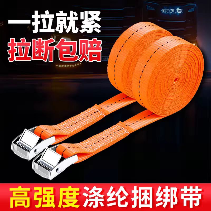 货物捆绑带压扣锌扣行李固定绑物绳收紧包一拉紧耐磨绑固定扎加厚