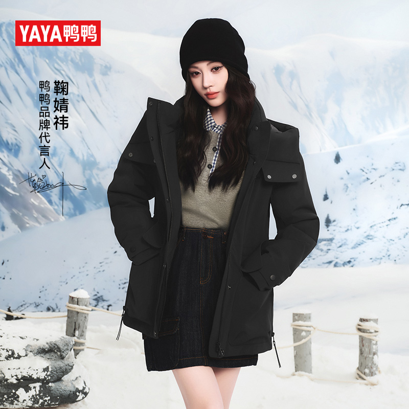 YAYA/鸭鸭【鞠婧祎】同款羽绒服女25冬户外百搭收腰显瘦派克服外套