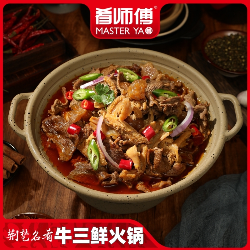 肴师傅牛三鲜火锅800g每包加热即食牛肉牛肚牛筋锁鲜大厨私房菜