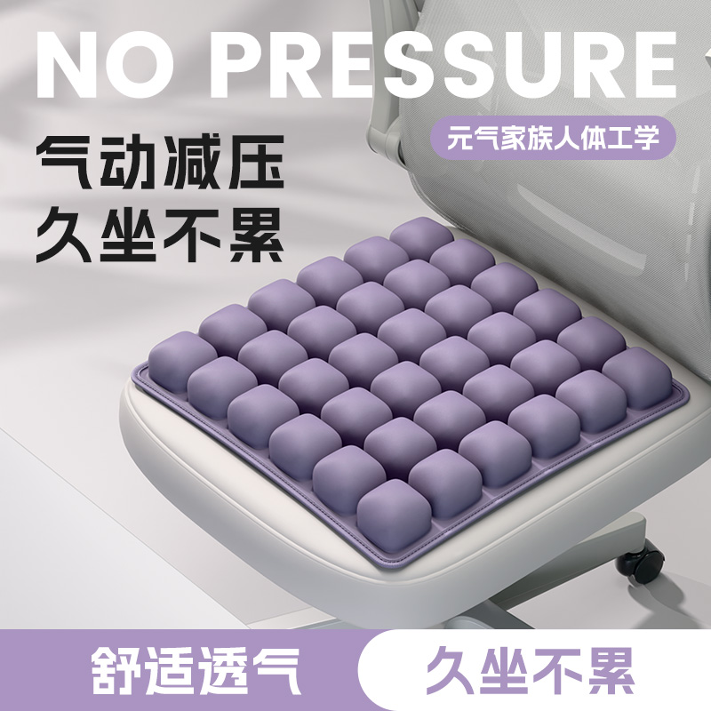 3D气囊空气坐垫办公室久坐夏季凉垫学生椅子女士上班族透气座椅垫
