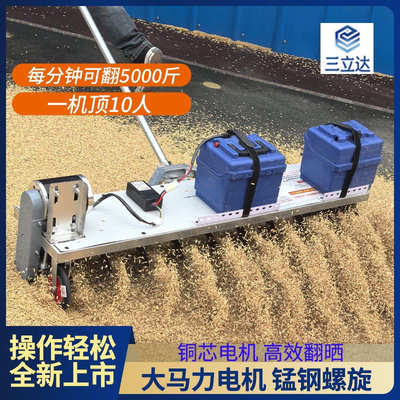 电动懒人翻粮机多功能翻晒神器移动农用水稻小麦玉米翻粮食设备