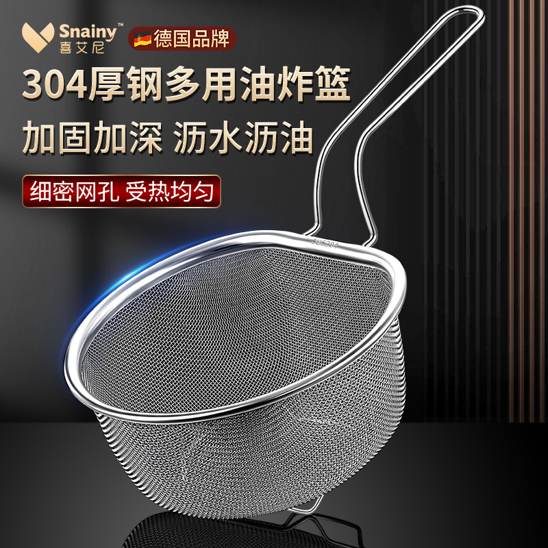 304不锈钢漏勺细网厨房油炸网篮沥水漏油网筛煮面捞面焯水漏网勺