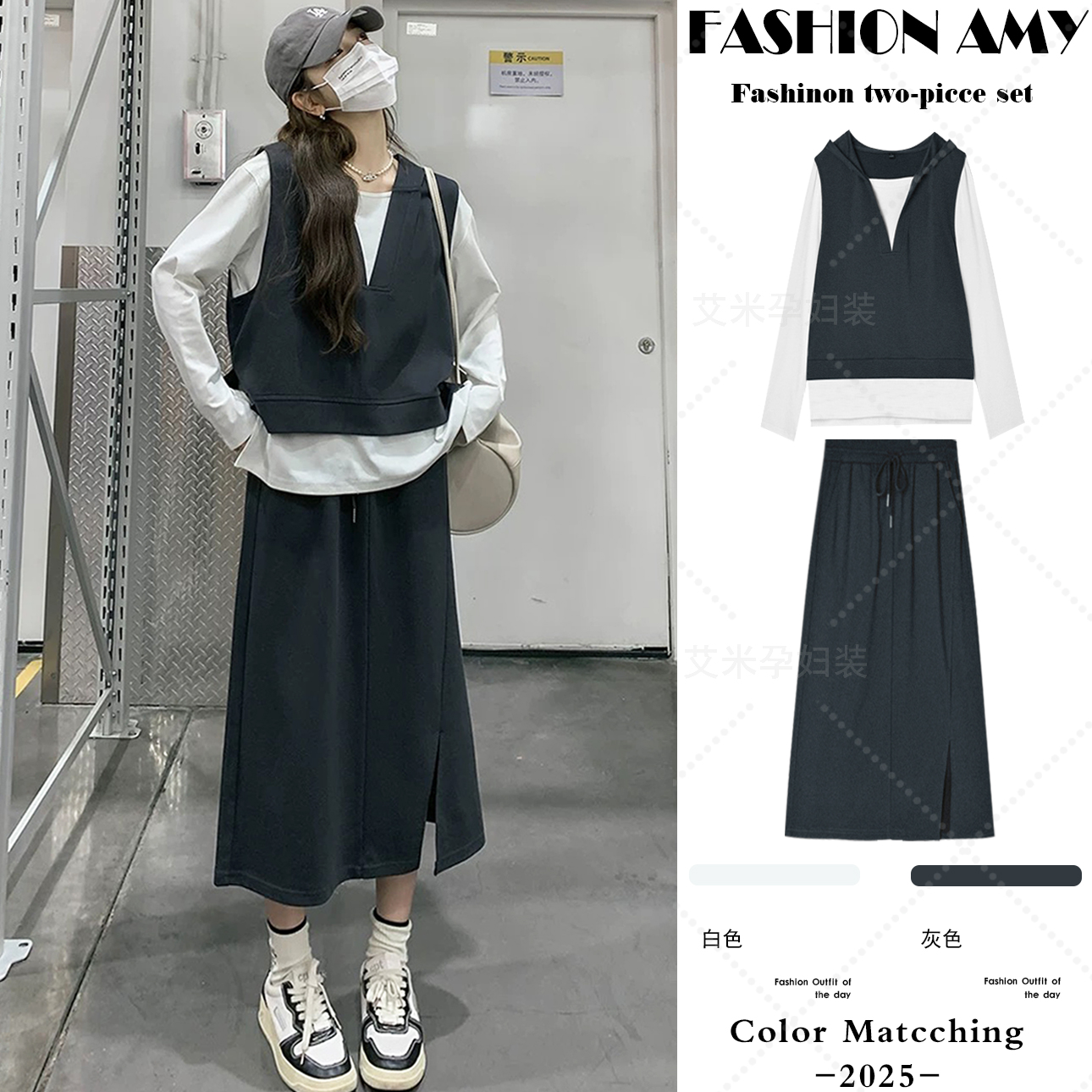 孕妇休闲套装秋装新款时尚连帽马甲百搭长袖T恤显瘦半身裙三件套1