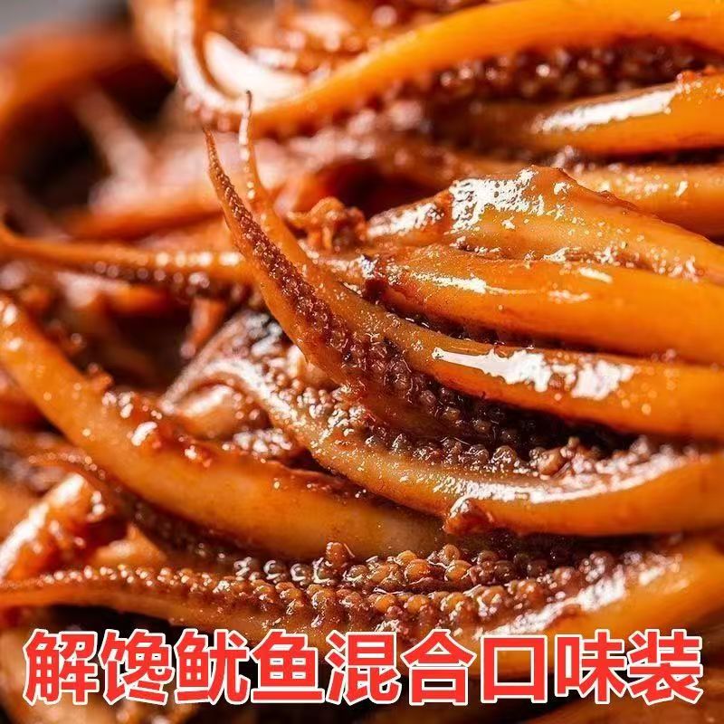 香辣鱿鱼丝小包零食特产麻辣小吃海鲜熟食鱿鱼须休闲即食鱿鱼食品