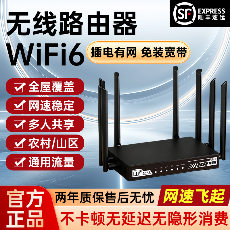 25年新款无线WiFi宽带路由器穿墙王随身wifi6免拉网线车载户外