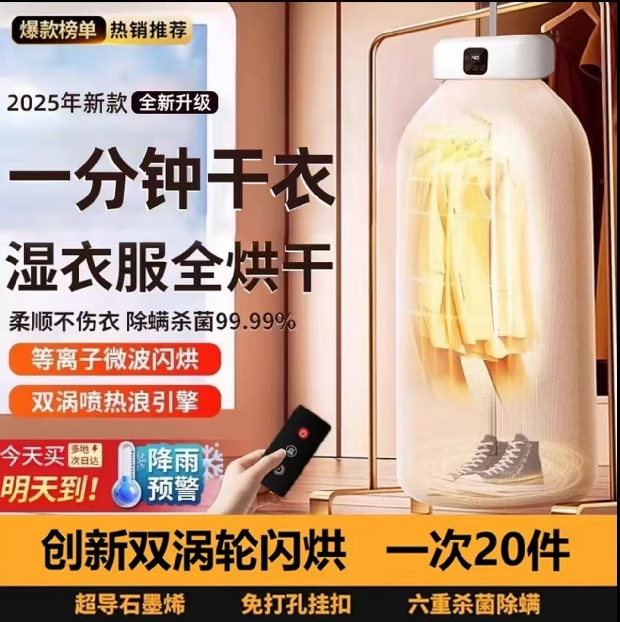 米品正家可折叠干衣机家用便携式烘衣服烘干机宿舍小型杀菌烘衣机