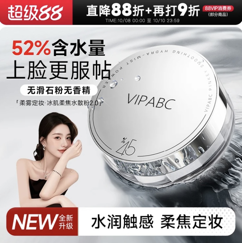 【ally推荐】草木冰肌之心水散粉控油定妆持久蜜粉哑光好气色定妆粉