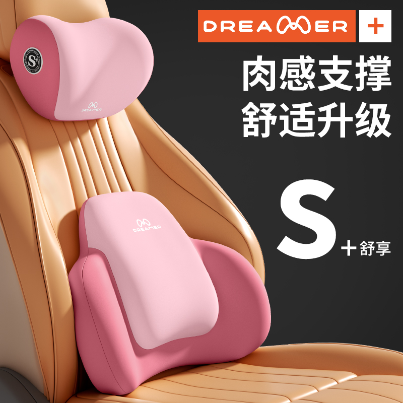 知梦人汽车腰靠垫靠背司机久坐座椅腰托开车护腰神器车载靠垫腰枕