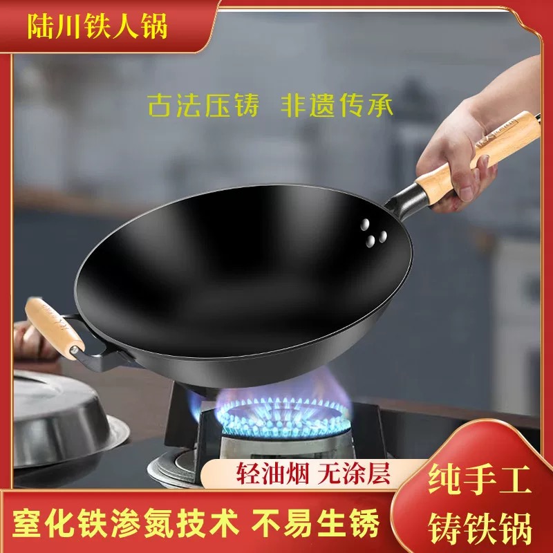 陆川铁人铁锅家用炒菜锅煎锅煮锅生铁无涂层手工不粘锅已开锅